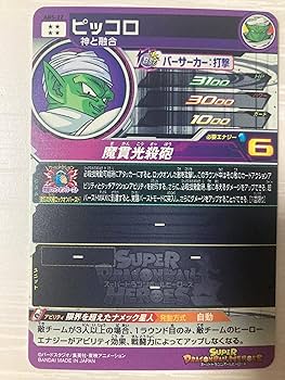 ABS-22 ピッコロ　美品 スーパードラゴンボールヒーローズ ピッコロ ABS-22 - メルカリ